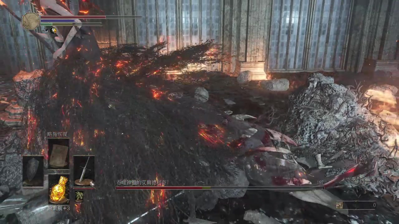 dark souls iii_吞噬神明的埃尔德里奇