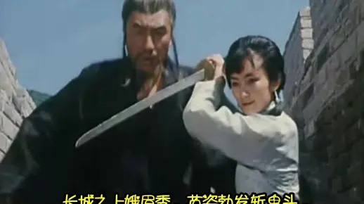 心心诗歌快板电影《血溅秋风楼》八十年代国产武打抗日女侠片