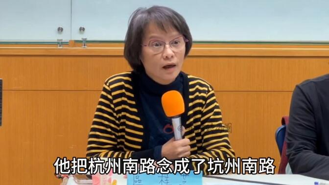 台湾中学老师:大学生把“杭州南路”念成“坑”。光改作文，一篇错10个字以上，已不罕见。