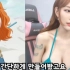 23岁韩国女主播 BJ Berry游玩沙滩＋教你如何cosplay海贼王娜美