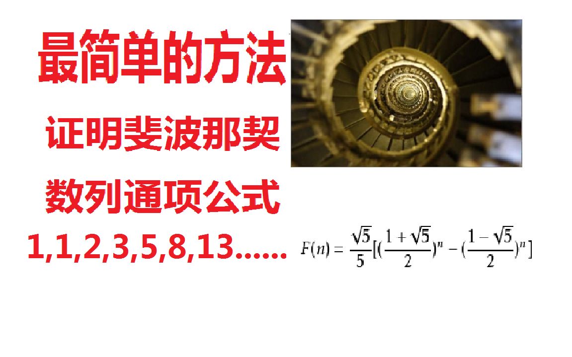 通项公式的全部相关视频_bilibili