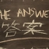 【洛天依原创曲】《答案》米饭阿仁 | 答案是什么不重要，重要的是能永远寻找下去
