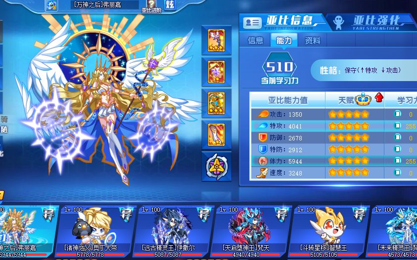 【奥拉星】奥拉星万神之后实战