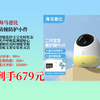 679元拿下！海马爸比婴儿看护器2PLUS升级啦，能监控哭声呼吸，皓日黄智享版还带支架，原价889哦