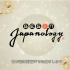 【Begin Japanology第二季】英国人带你了解日本文化