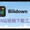 Bilidown 下载小破站视频神器