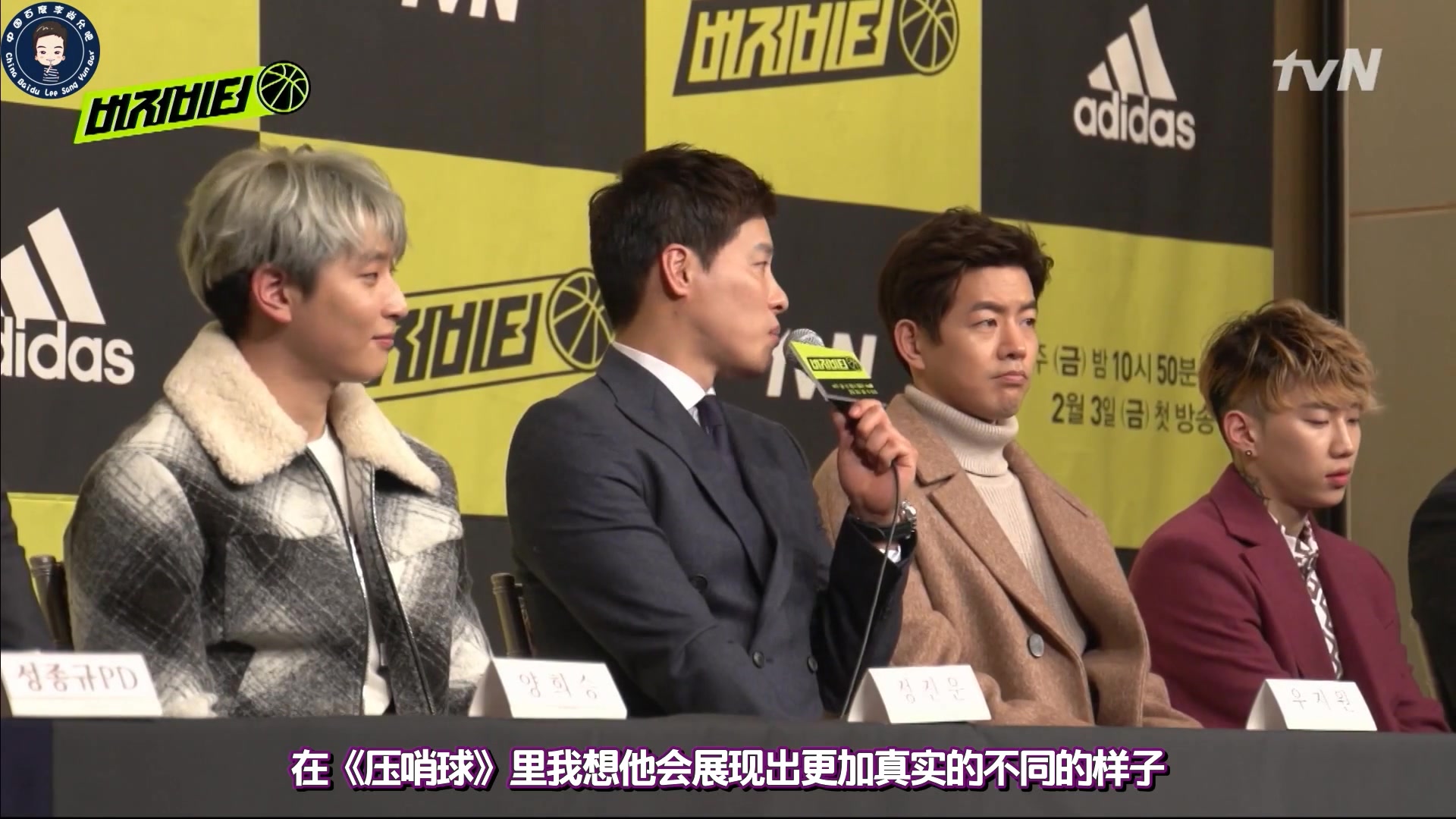 压哨球发布会 李尚允cut 170203