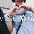 【鹿曦】vlog·1夏 重庆初见˙Ꙫ˙
