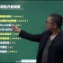 王寄清软件设计师第五版教学视频 第 1 章 计算机组成与体系结构