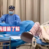 孕晚期第一次内检
