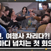 【SVT_ZER·0】[GOING SEVENTEEN] EP.81 TOUR SEV SEV #1 零站中字