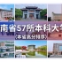 河南省本科大学高考分数排行榜 郑州大学 河南大学 中医药 新乡医学院 科技 财经政法 华北水利水电 师范 理工 工业 轻