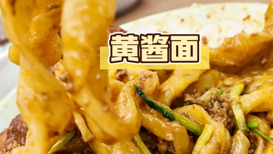 临时颁布新规定：今天全公司一起吃黄酱面