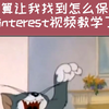 【必看】pinteres视频到底该如何保存