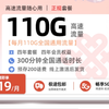 【湖南限定】湖南开局王炸联通19月租110G+300分钟流量卡炸翻全场!2024流量卡推荐!高性价比流量卡/流量卡大忽悠/移动/电信/联通5G手机卡电话卡推荐