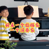 两个小男孩在一块弹钢琴，脖子和手一起打拍子，十分投入