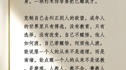 好运不会凭空而来 要么藏在努力里 要么藏在坚持里
