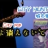 【吹-动漫萨克斯】CITY HUNTER-愛よ消えないで （城市猎人主题曲）