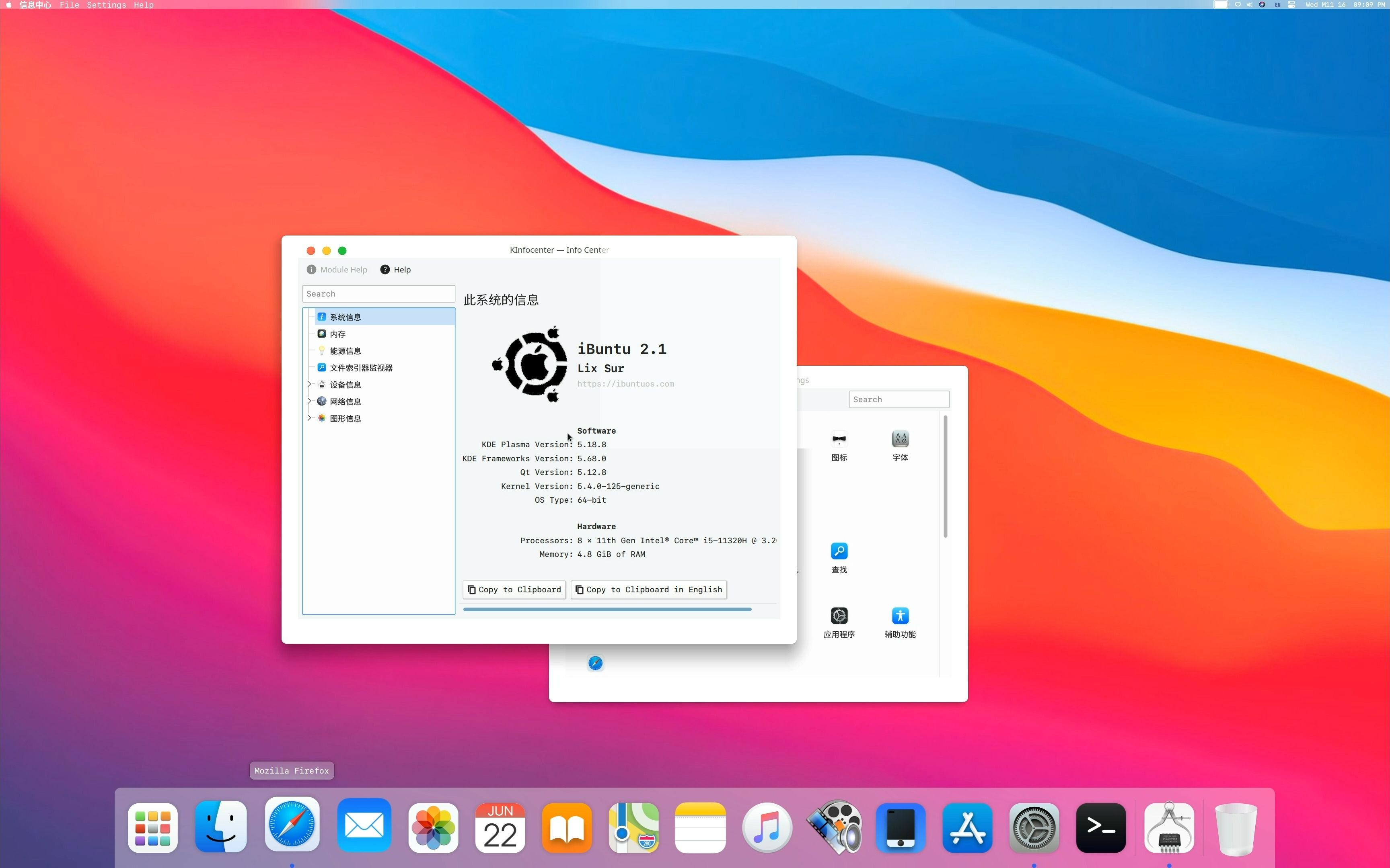 ibuntu OS:最像Mac OS的Linux系统（体验）
