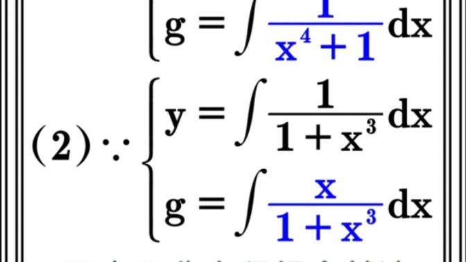 百度贴吧包打听让我被开盒？逆天海离薇利用高数数学ggyy方程组合并法求解不定积分∫(x^2-1)/(x^4+1)dx和∫(1-x)/(1+x^3)dx。