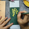 书签制作原来这么简单，快来学
