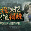 【重返未来1999】阿尔卡纳归来伏笔？美式恐怖剧情，真相更恐怖。今夜，没有无辜者 蓝手帕 数羊羔 阿尔古斯 维尔汀 剧情解析 77号往事 剧本杀 探案_游戏热门视频