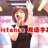 【宇多田光】Distance (中日字幕) NHK True Secret Story