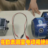如何用兆欧表测量电动机电阻