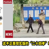 中国现代版“孝子背母”感动越南网友：东方文化永远是那么的美