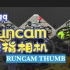 【评测】最近老翻车！Runcam拇指相机，已更新刷固件调参