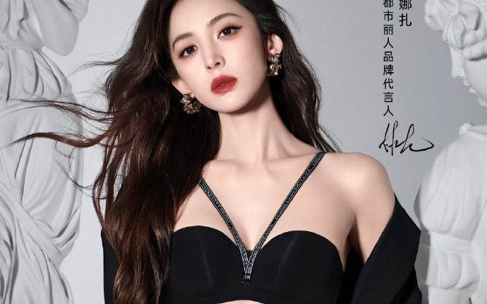 古力娜扎内衣广告
