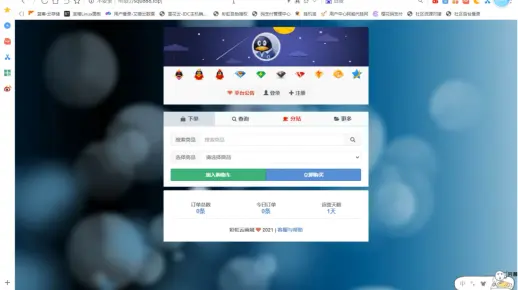 最新系统代刷网网站正版源码一条龙搭建。新手一看就会