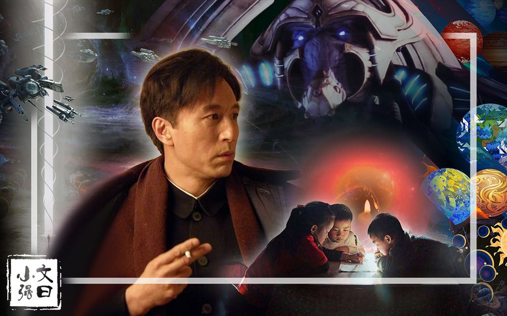 疯狂的外星人》创意源起科幻小说《乡村教师》