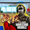 【CODM战区教程】电脑上玩使命召唤战区手游，无需模拟器，完美按键映射攻略！_游戏热门视频