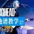 【吉他谱教学-17】《Creep》Radiohead电台司令乐队