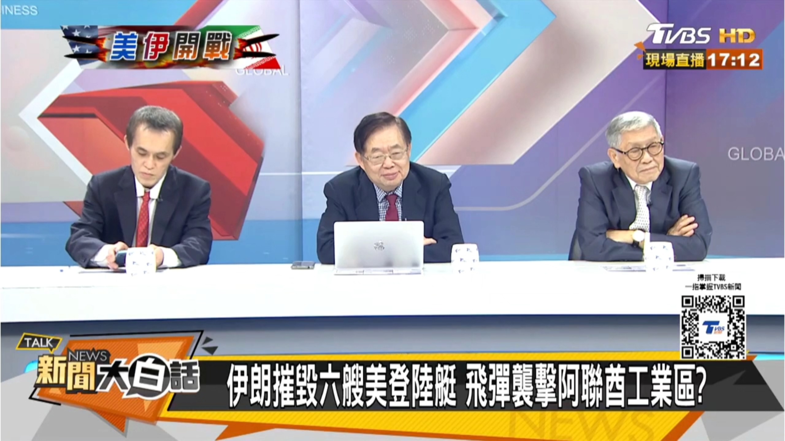 3.28『大白话』美伊战事升温#聂建中#严震生#帅化民