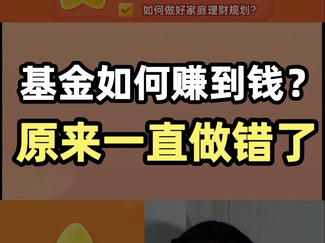 定投基金如何赚钱？原来之前一直都做错了！