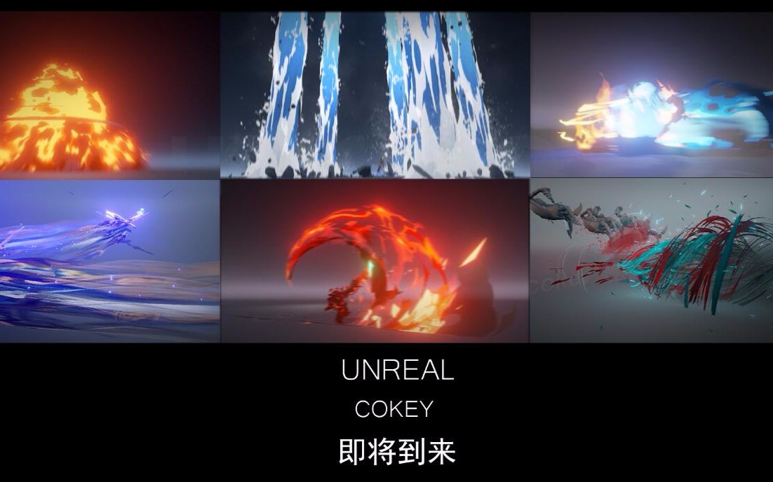 cgwell游戏特效提高班第四期李可老师作品集