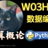 【课堂实录】W03H02-各种数据类型的编码-计算概论Python版-北京大学-陈斌