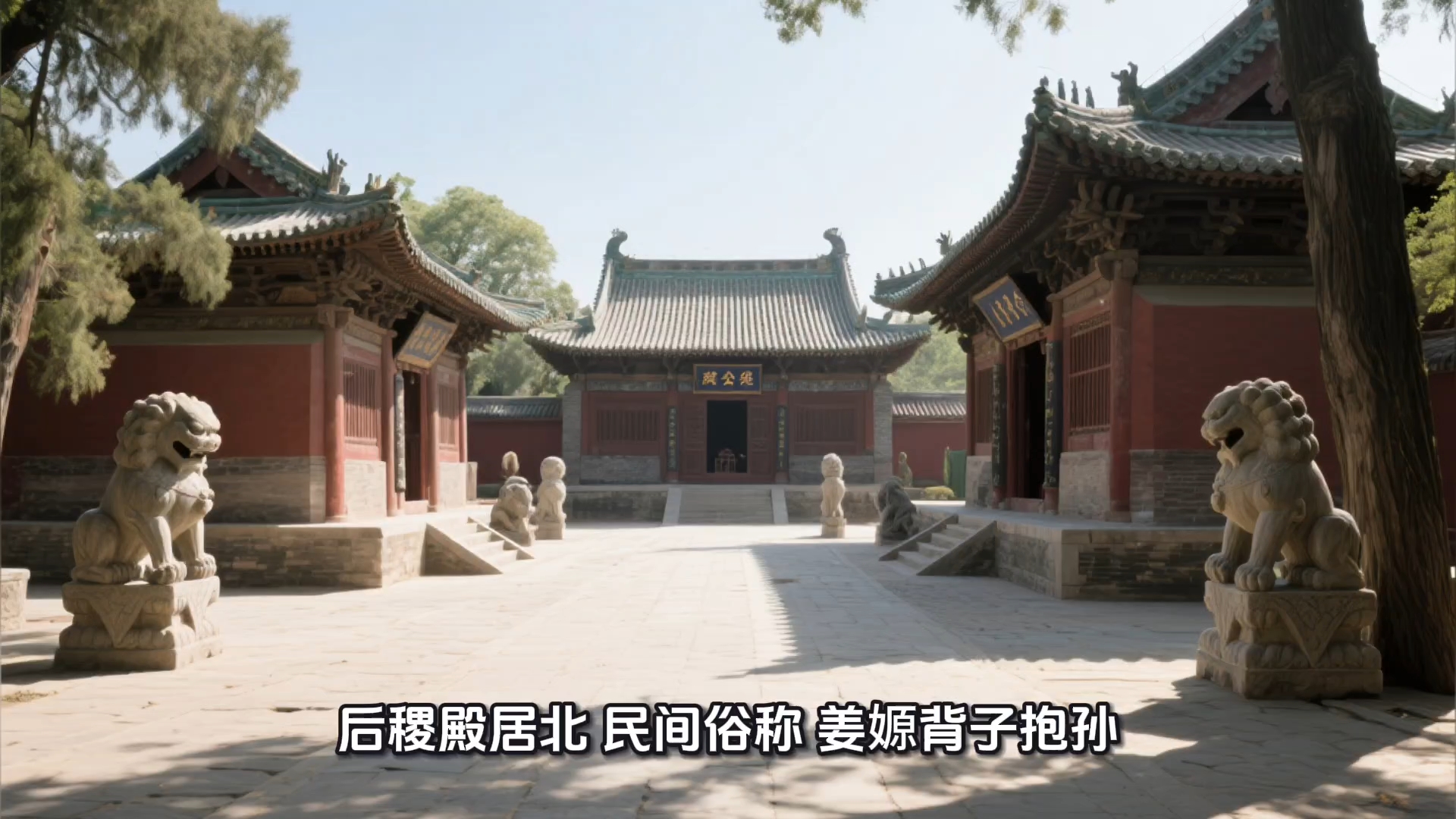 凤鸣卷阿处，礼乐起元圣——岐山周公庙记！