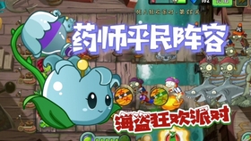 pvz怎么搭_老师怎么画(3)