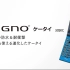 京瓷「DIGNO」502KC宣传广告