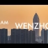 ［转载］I AM WENZHOU 温州城市宣传片