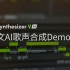 【Synthesizer V】一生之幸【中文AI女声测试曲】