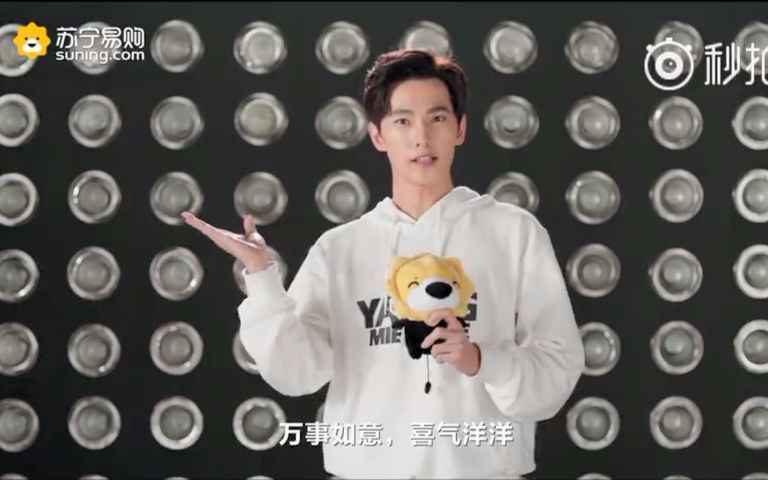【杨洋】苏宁易购 杨洋拜年