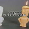 【创意蜡烛】硅胶模具制作全过程