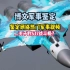 鉴定一下网络热门军事视频 二毛子的S37金雕战斗机？