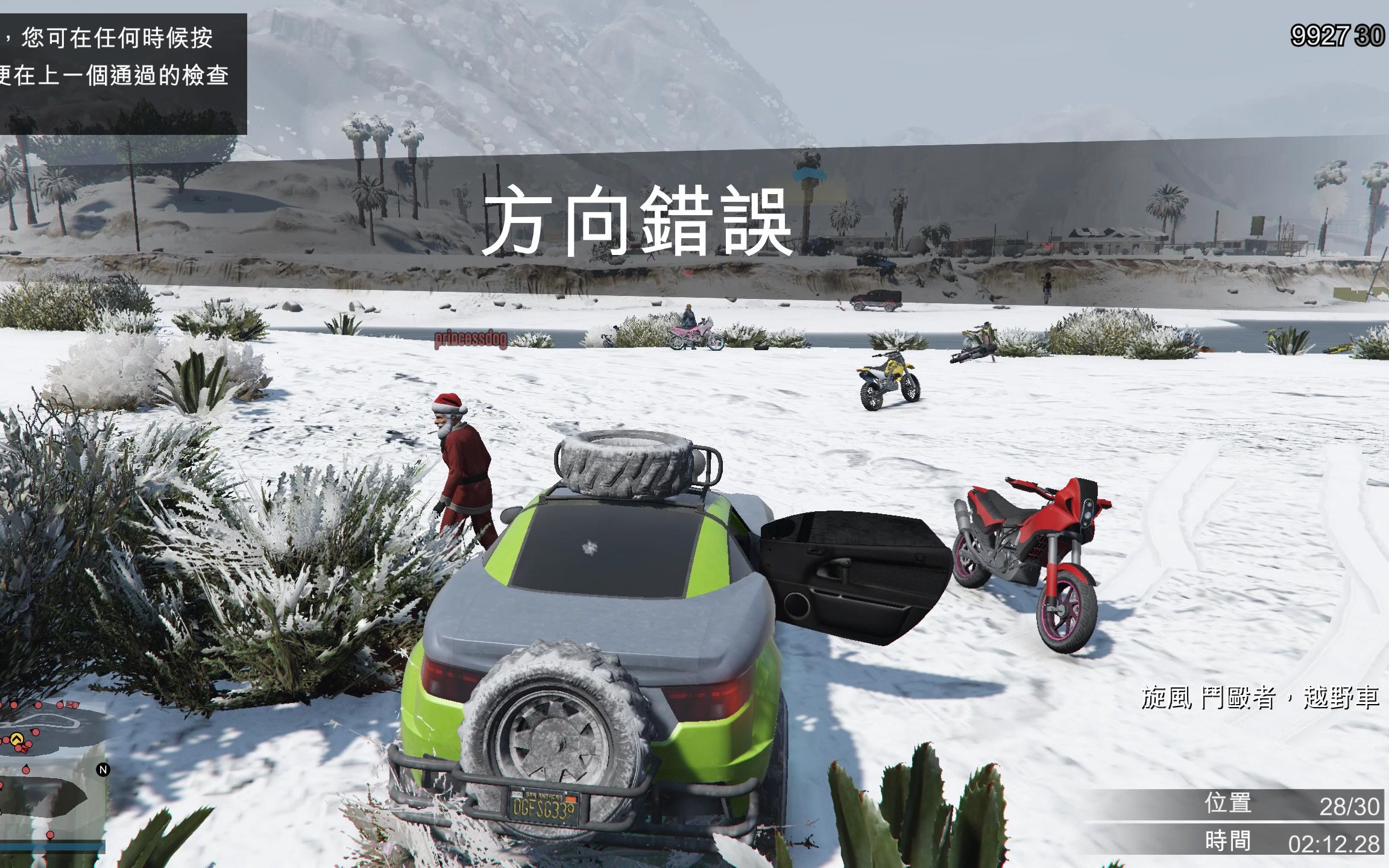 乐美解说gta5雪地越野竞速跑图1个2个的老想着坑我套路我