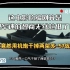 F-14干掉两架苏-57战机！这你能信？这电影的编剧算是把军迷的智商无线拉低了！