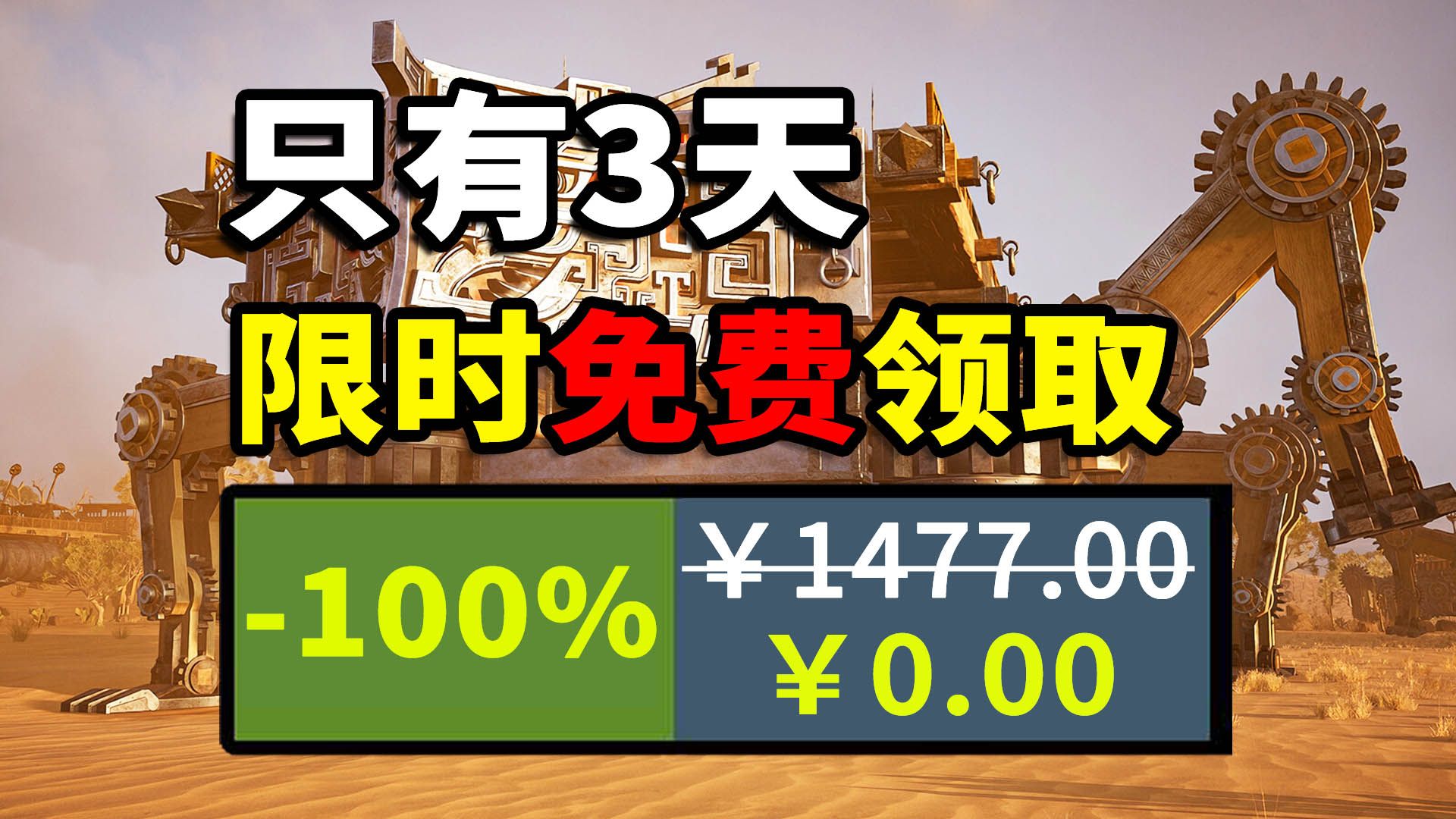 【免费白嫖1477】喜加二十四！神作突然限时领取！清明假期特辑！Steam 和 Epic等全平台收集 4.4
